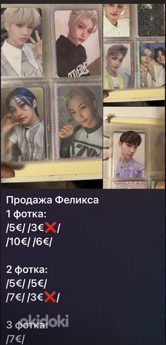 K POP/ k-pop kaardid