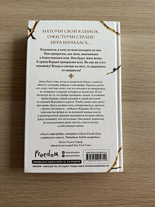 Holly Black: Julm prints, Paha kuningas, Mitte millegi kuninganna (2 foto / 6)