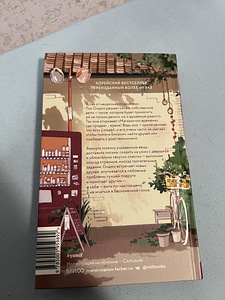Raamat "Aja pood" (2 foto / 2)