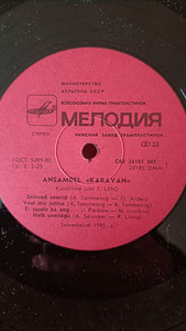 «Мелодия», ансамбль Karavan (2 фото из 2)