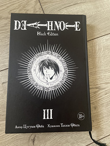 Manga Surmikuulutus, Death note (1 foto / 4)