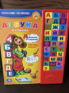 Rääkiv tähestik (1 foto / 4)