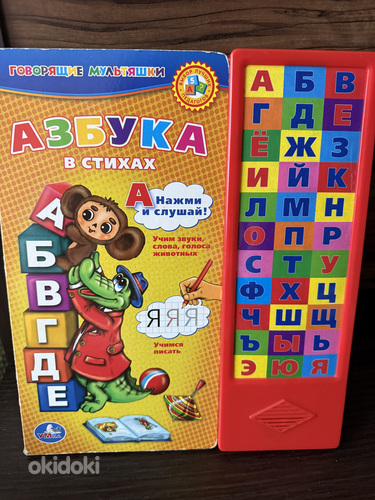 Rääkiv tähestik