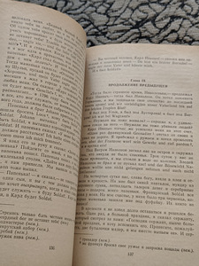 Lapsepõlv. Noorukiiga. Noorus - Lev Tolstoi (3 foto / 3)