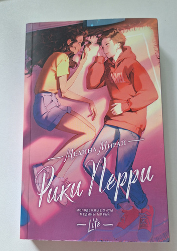 Книга Рики Перри - Медина Мирай