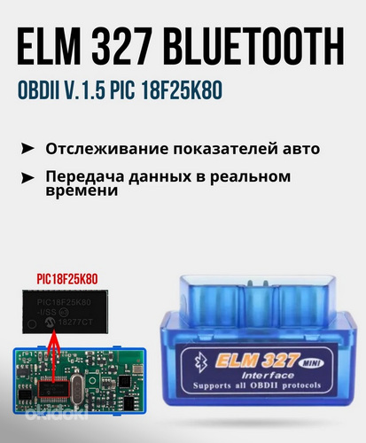 ELM 327 V1.5 ELM327 Bluetooth