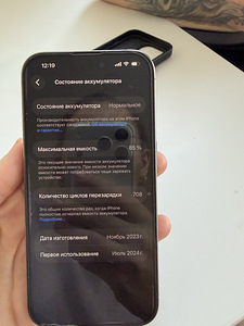 Продам iPhone 15 pro 1TB (3 фото из 10)