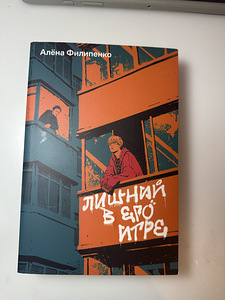 Mlm Книги от Popcorn Books и АСТ (3 фото из 9)