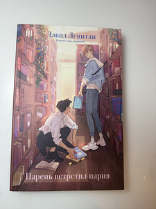 Mlm Книги от Popcorn Books и АСТ (5 фото из 9)