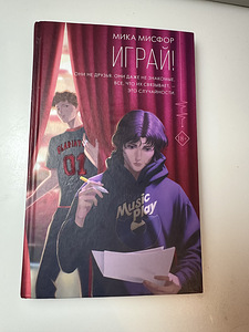 Mlm Книги от Popcorn Books и АСТ (7 фото из 9)