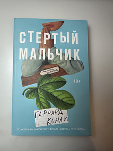 Mlm Книги от Popcorn Books и АСТ (8 фото из 9)
