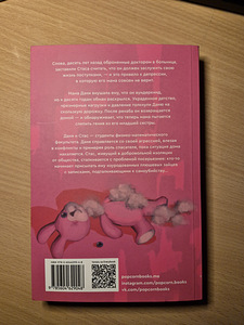 Raamat "Ellujääja dilemma" (2 foto / 2)