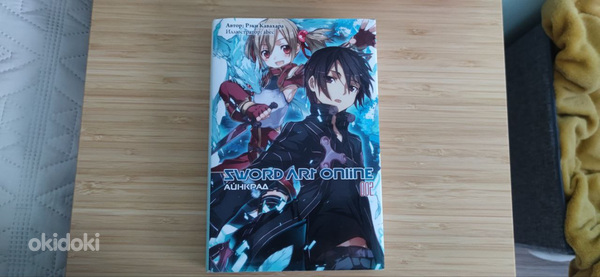 Sword Art Online. Aincrad. Kogumik 2 (Ranobe, raamat vene ke