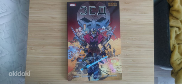 League of Legends/Marvel Zed koomiks vene keeles