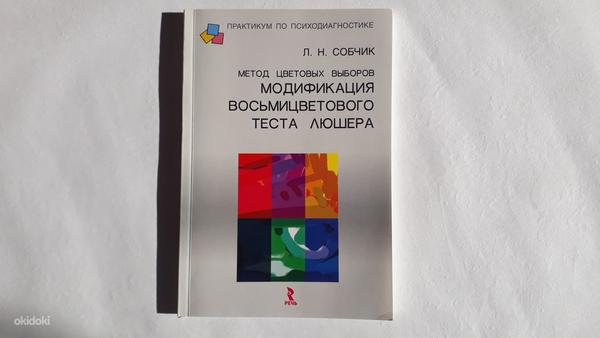 Книги на русском языке (фото #8)