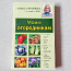Книги на русском языке (фото #1)