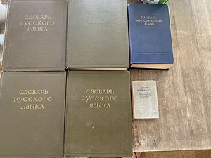 Словарь русского языка