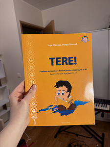 Eesti keele õpik algajatele "Tere!" (0–A1) (4 foto / 4)