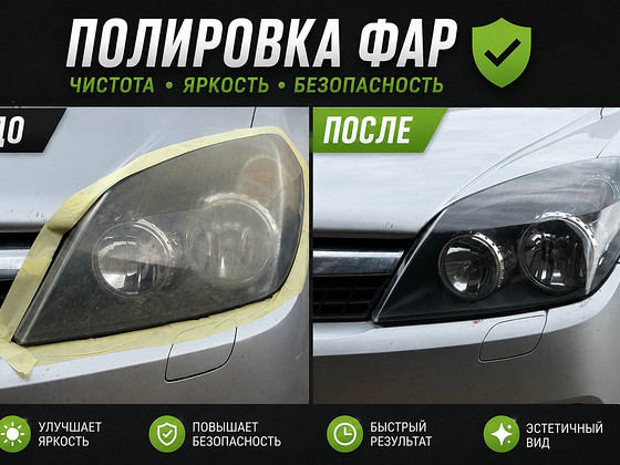 Esitulede poleerimine | Kere poleerimine | Salongi keemiline
