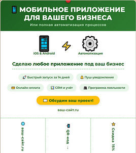 Mobiilirakenduse/veebisaidi loomine (1 foto / 1)