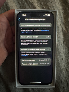iPhone 15 pro max 256gb (3 фото из 3)