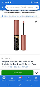 Vedel lauvärv Max Factor Eyefinity All Day 2 ml vedelad lauvärvid (1 foto / 2)