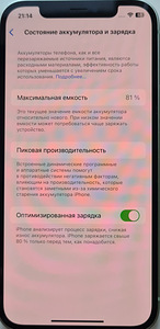 iPhone 12 128gb (2 фото из 5)