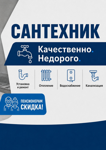 САНТЕХНИЧЕСКИЕ РАБОТЫ В НАРВЕ