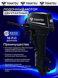 Gladiator E 380+Tohatsu 18 (8 фото из 10)