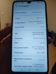 Müüa vana Huawei p30 lite telefon (3 foto / 3)