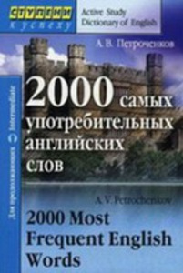 English 2000 words, french 1500 words (1 foto / 6)