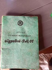 Motoroller Muravei 2m 01 (5 foto / 5)