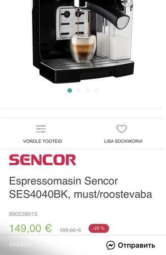 Кофе машина экспрессо (фото #2)