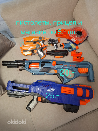 Nerf relvad