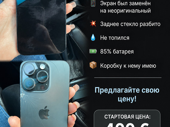 iPhone 15 pro