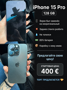 iPhone 15 Pro (1 фото из 1)