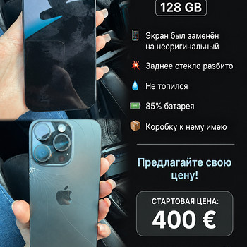 iPhone 15 Pro