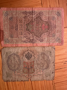Старые купюры (2 фото из 6)