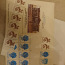 Почтовые марки (фото #1)