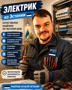 Elektrik (2 foto / 2)