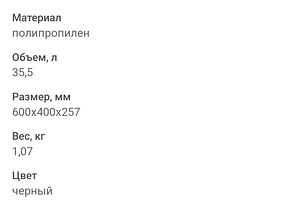 Камбро термобокс