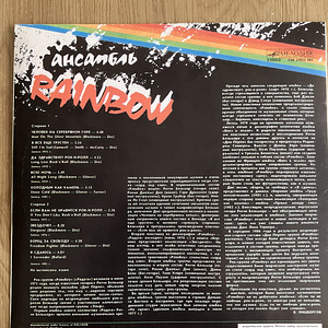 Ансамбль Rainbow LP 1989 Melodia (2 фото из 4)