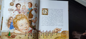 Книги в иллюстрациях А. Ломаева (7 фото из 8)