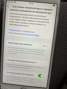 iPhone 8 (3 фото из 5)