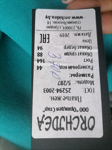 Платье новое (2 фото из 2)