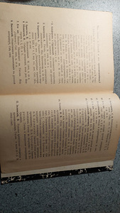 Старинная книга (2 foto / 3)