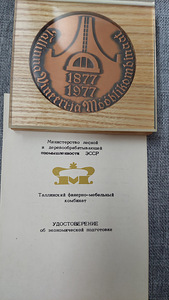 Medalid (2 foto / 8)