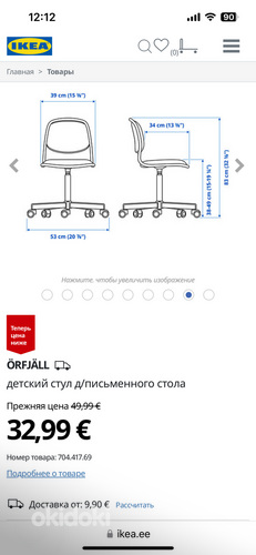 Детский стул и стол Ikea (фото #6)