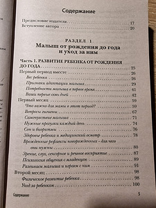 Raamat (2 foto / 10)