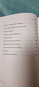 Книга (4 фото из 5)